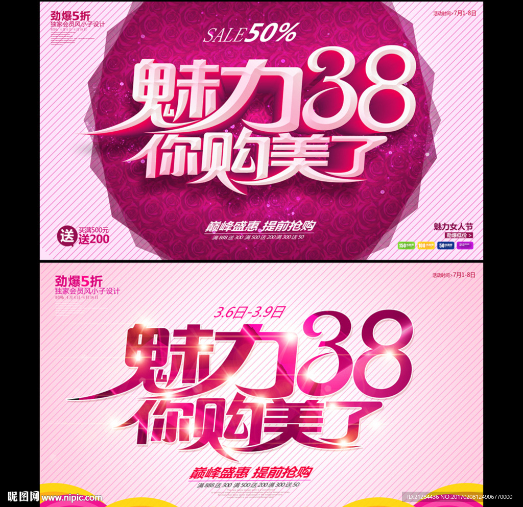 妇女节