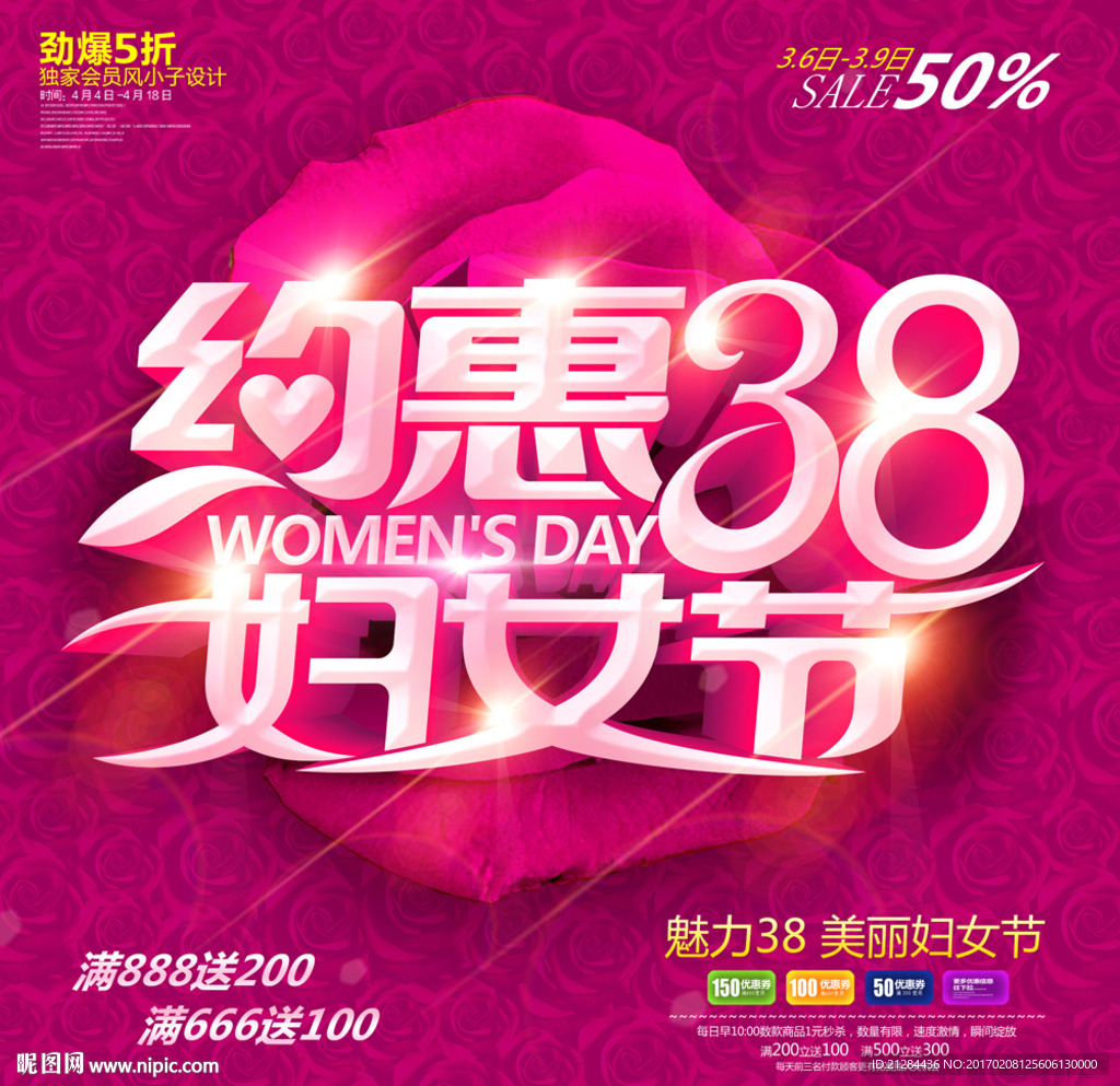 妇女节