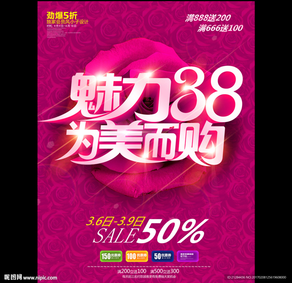 妇女节