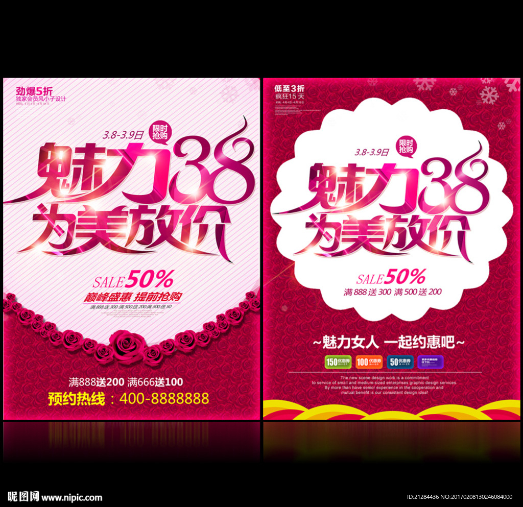 妇女节