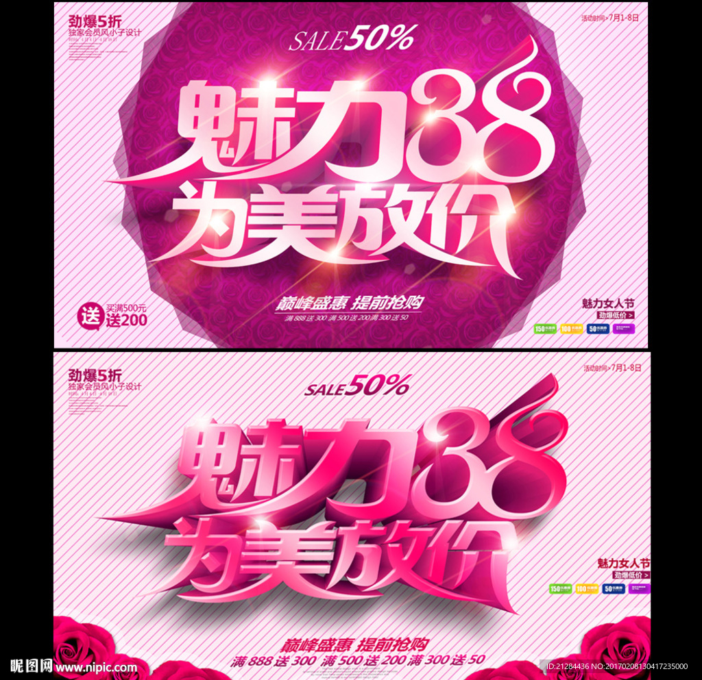 妇女节