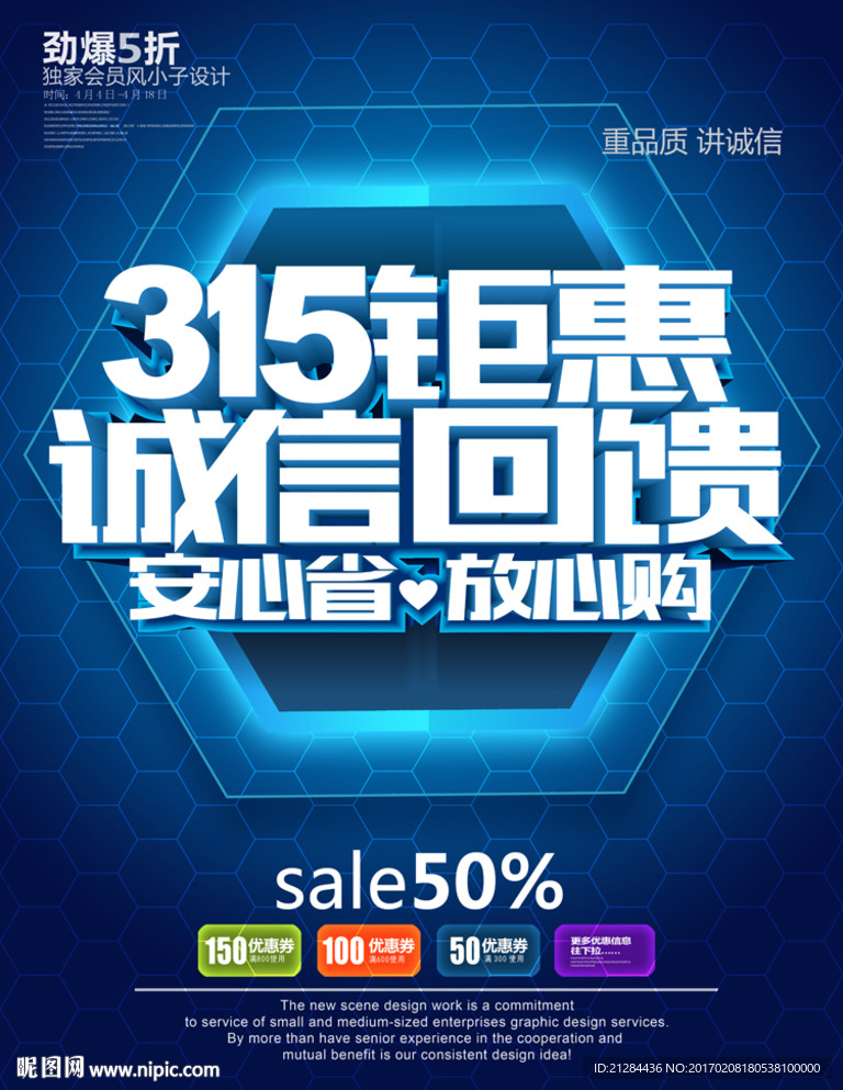 315钜惠