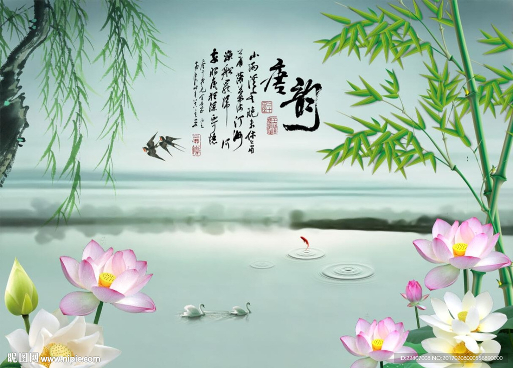 竹子荷花图
