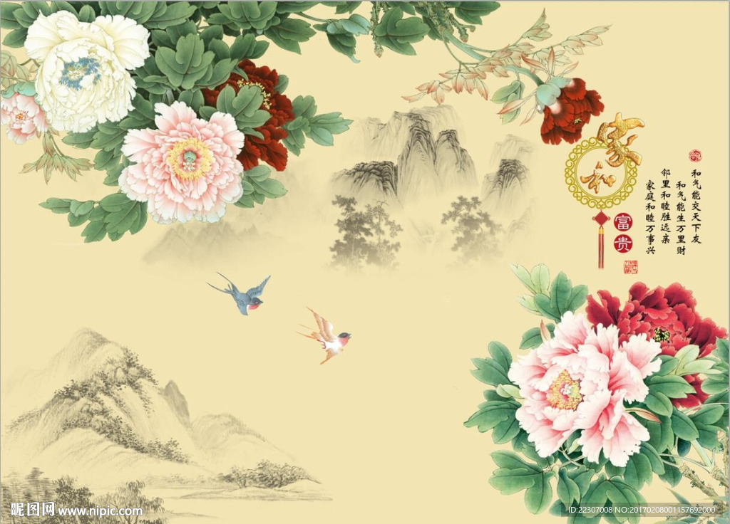 家和富贵牡丹花