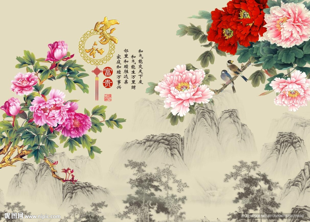 家和富贵牡丹花