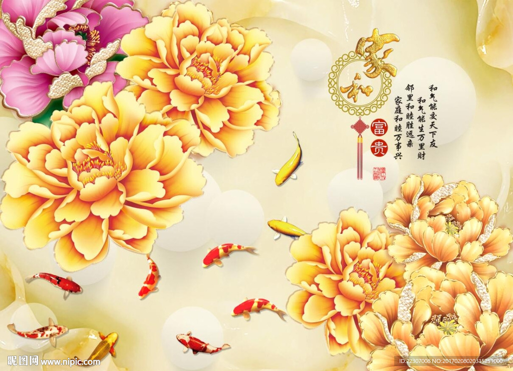 家和富贵彩雕牡丹花