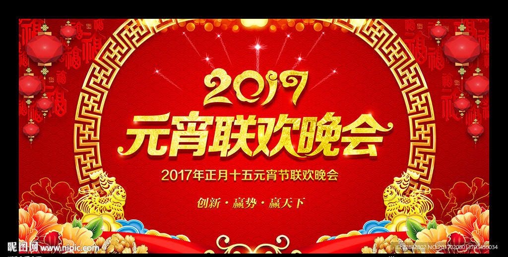 元宵节