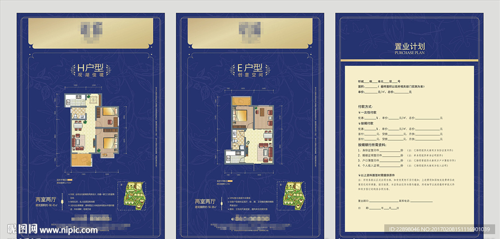 户型单页设计
