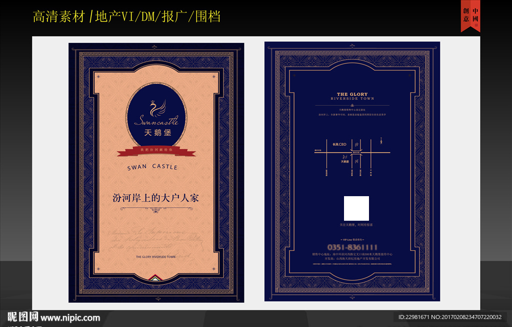 欧式图框DM设计