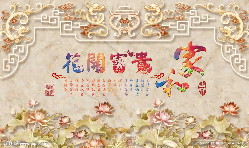 花开富贵玉雕背景墙