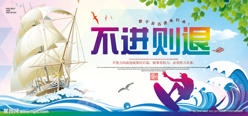 励志海报
