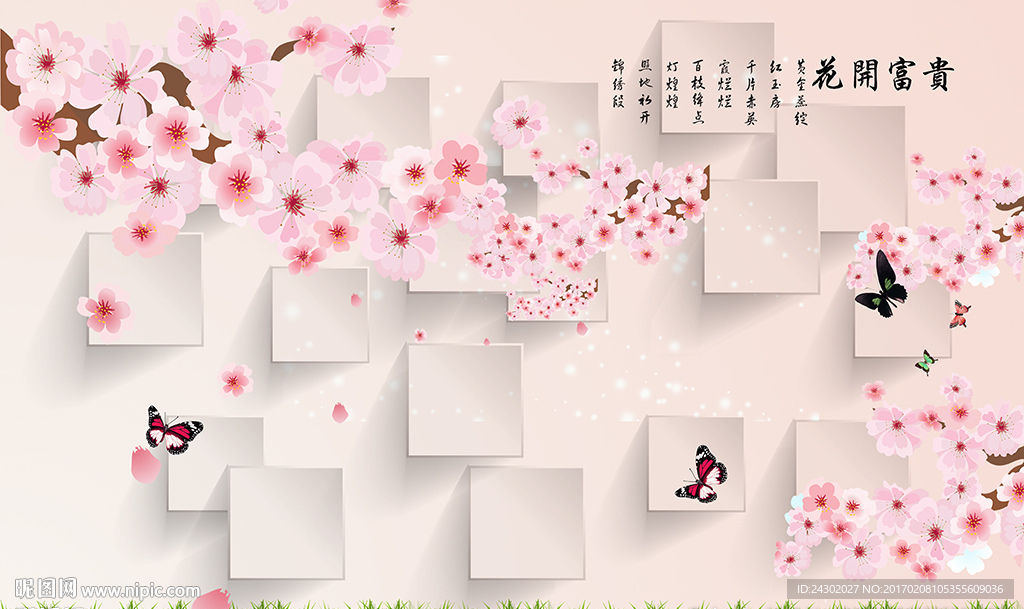 3D时尚桃花影视背景墙