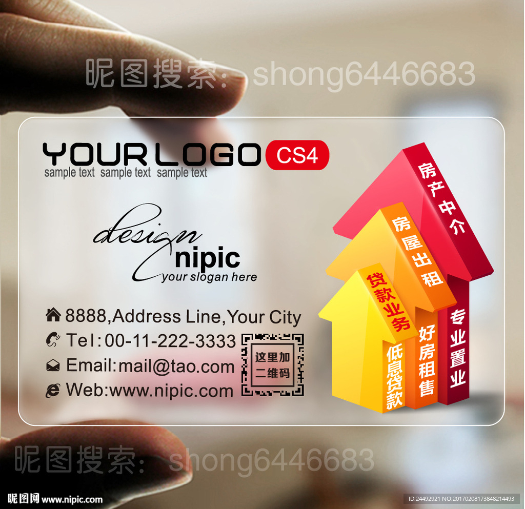 透明名片PVC名片贷款名片