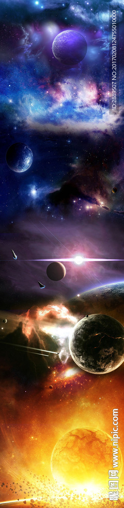 星空