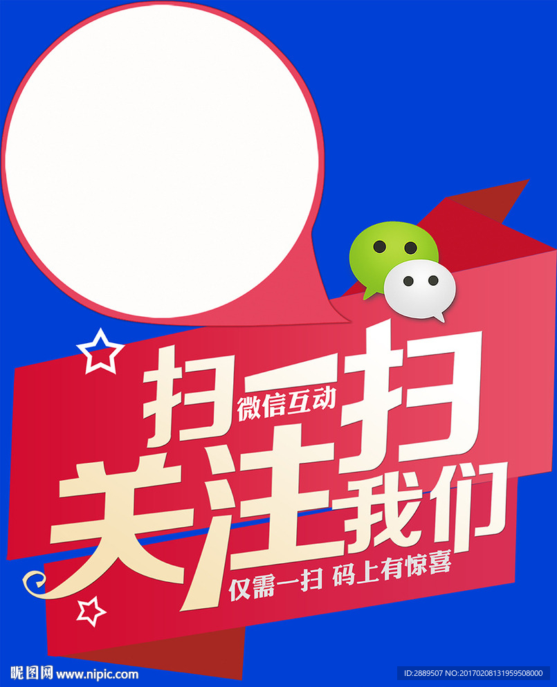 二维码 微信