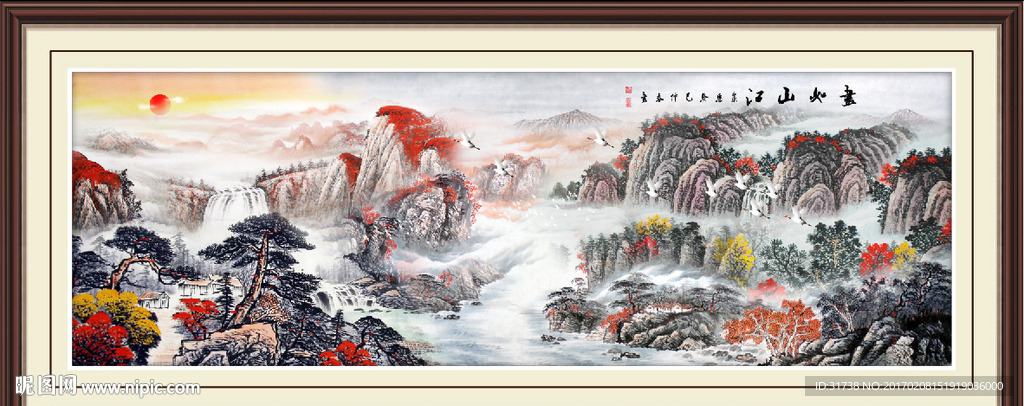 山水国画