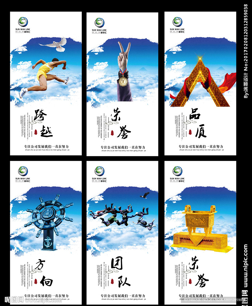 企业文化设计