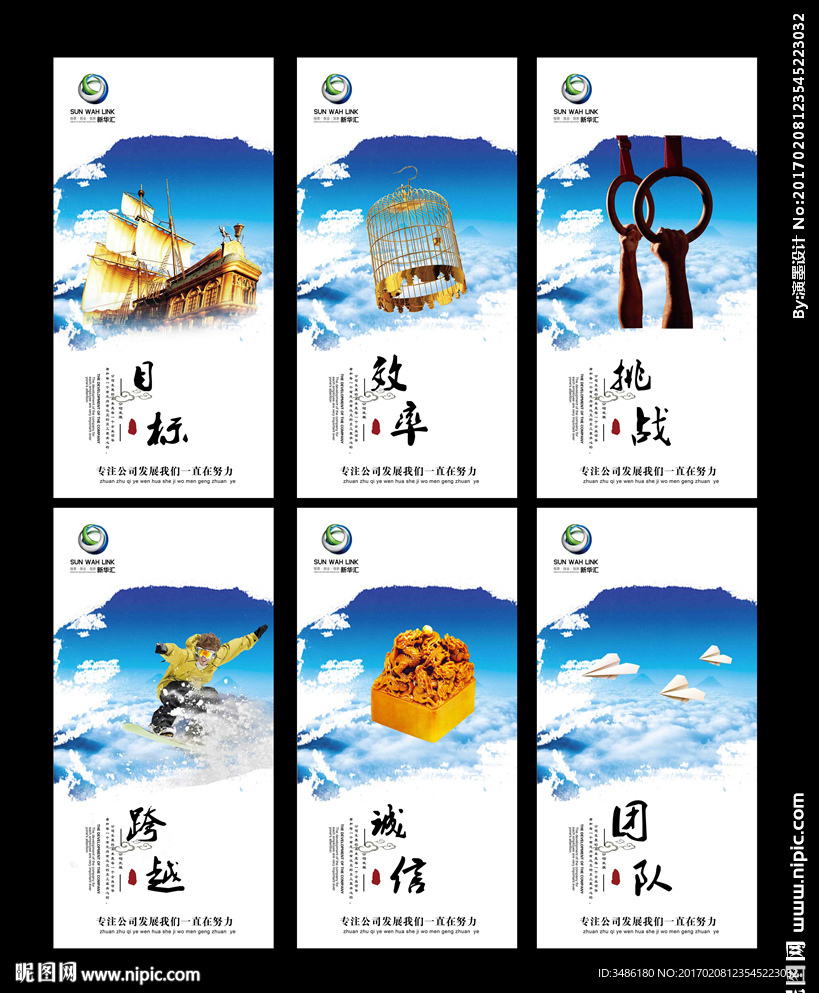企业文化