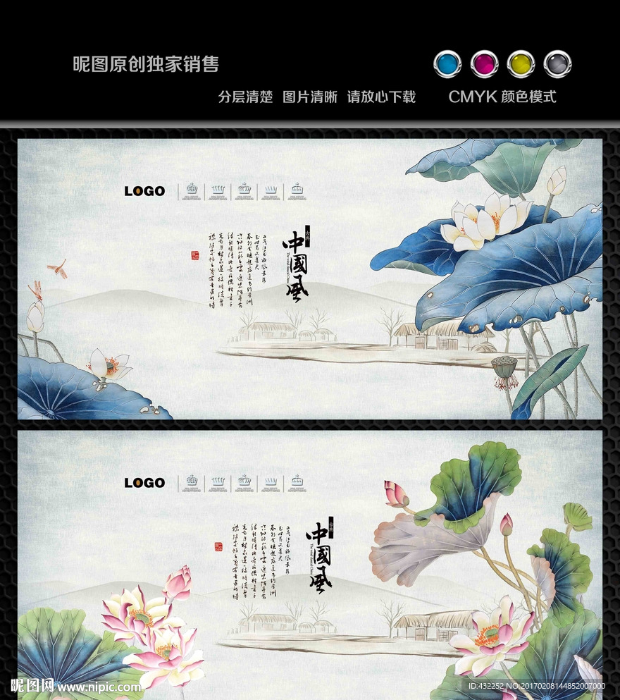 国画荷花
