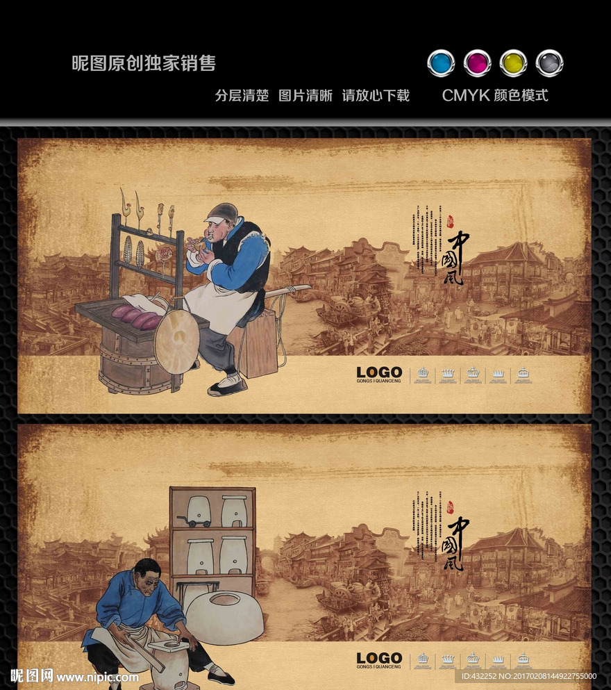 古代工匠