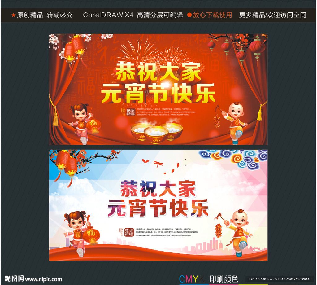 恭祝大家 元宵节快乐