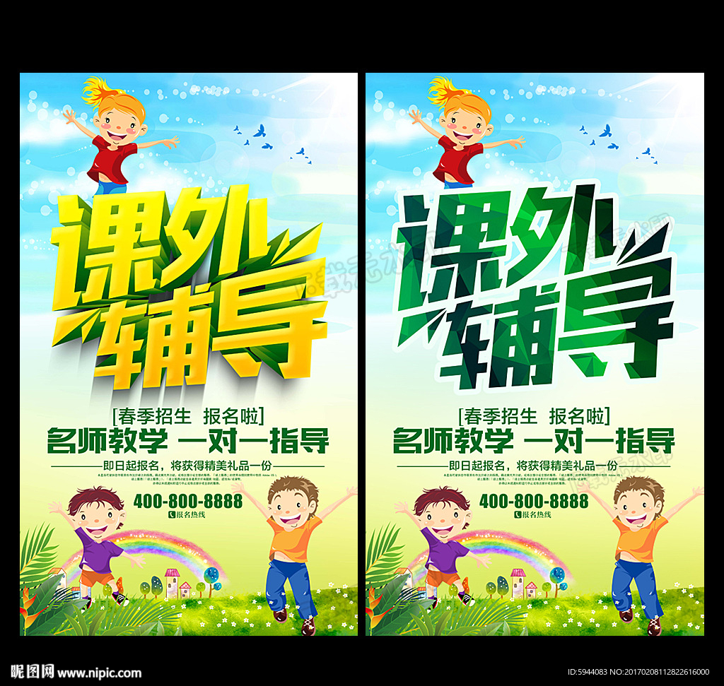 辅导班