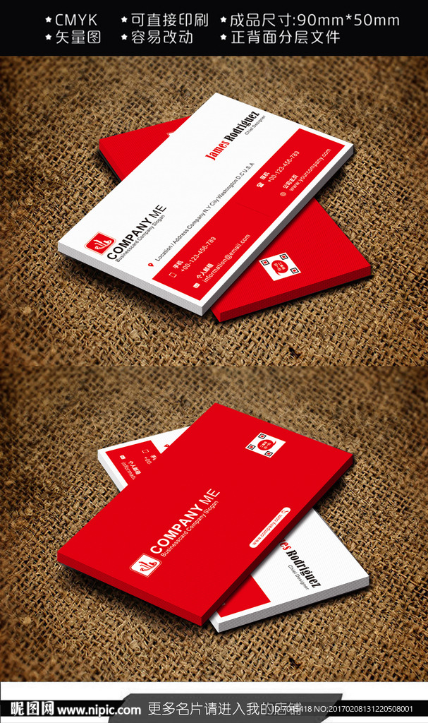 红色名片设计图片