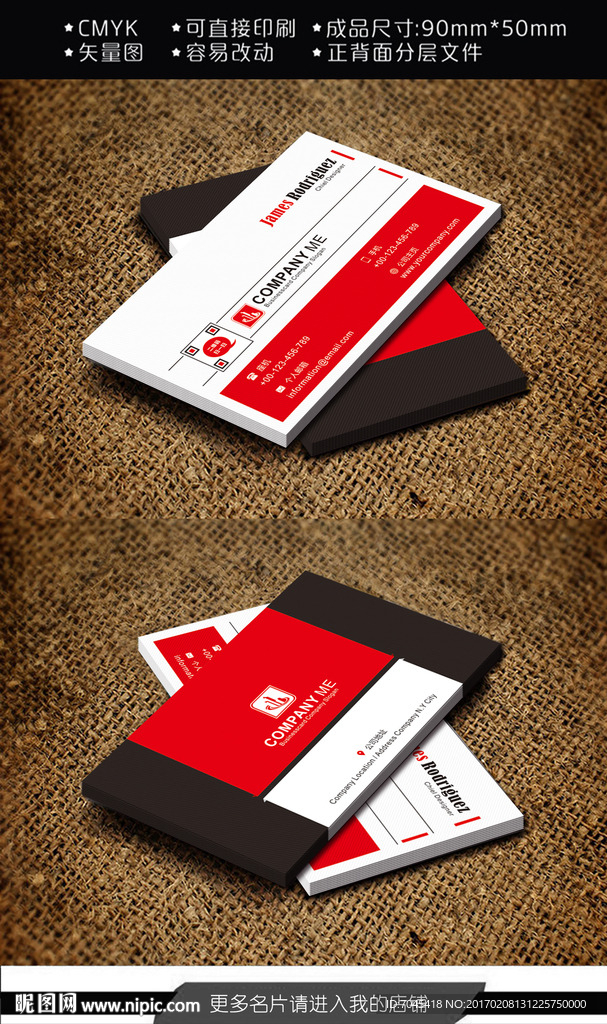 红色科技名片设计