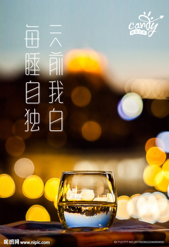 晚安