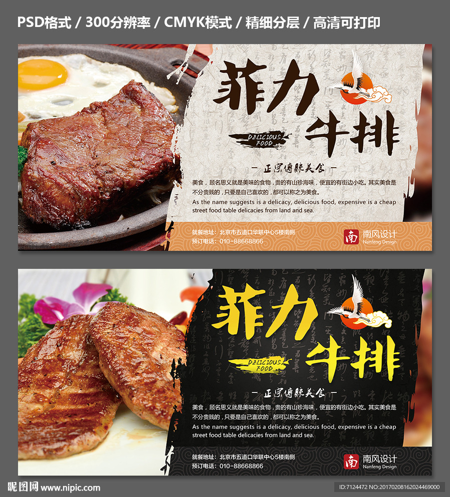 菲力牛排