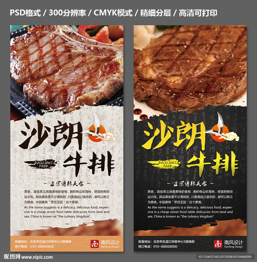 沙朗牛排