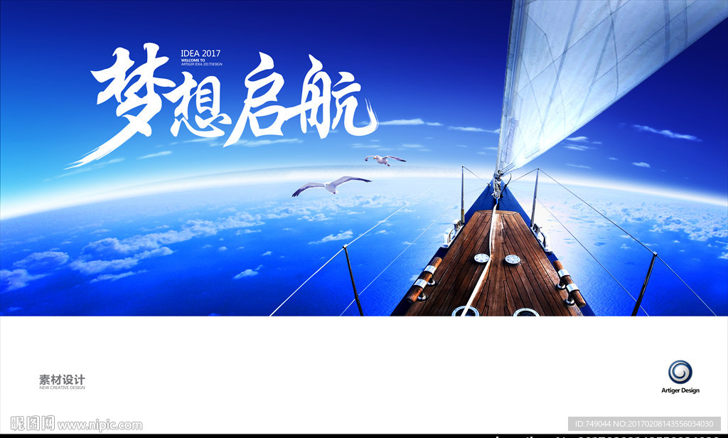 起航