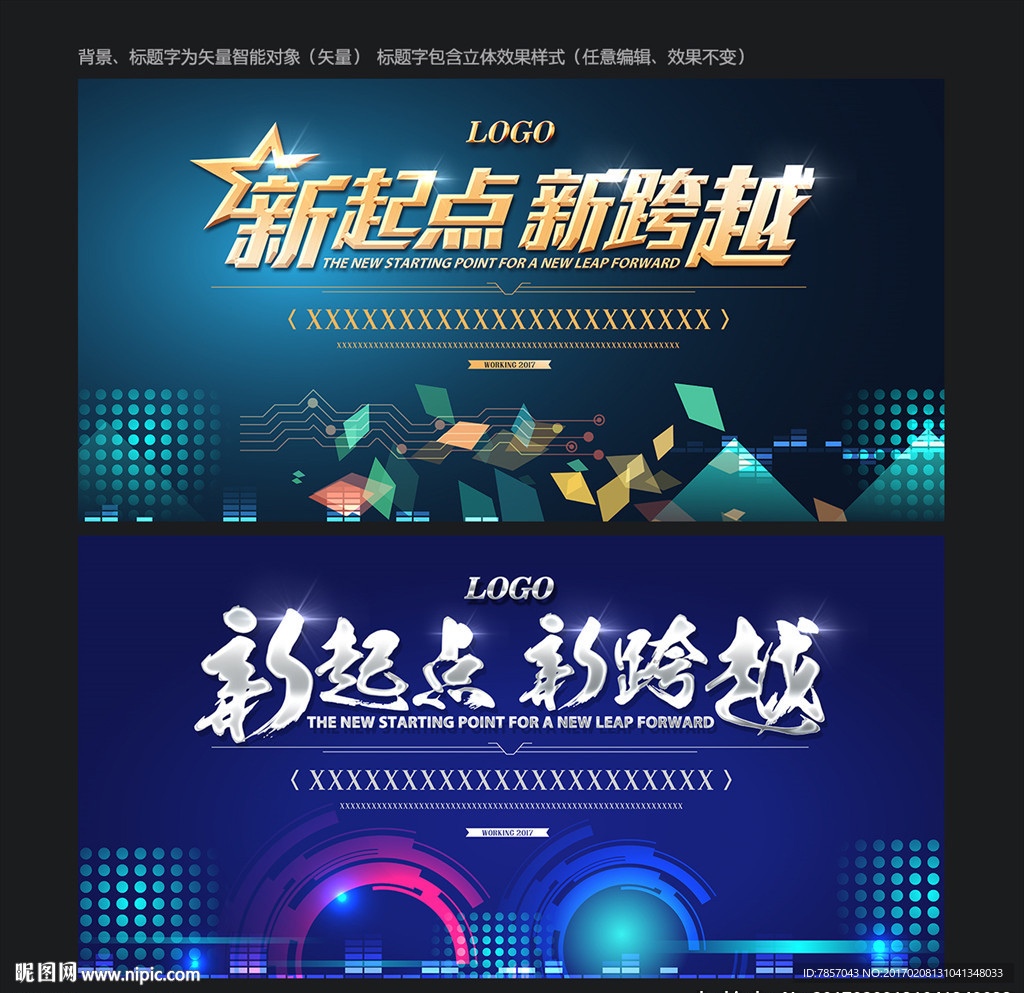 科技背景板