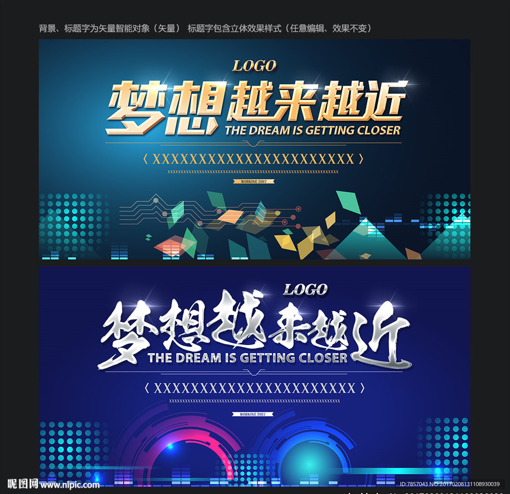 科技会议