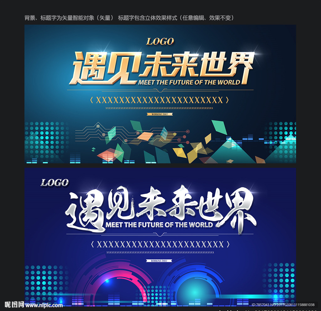 科技背板