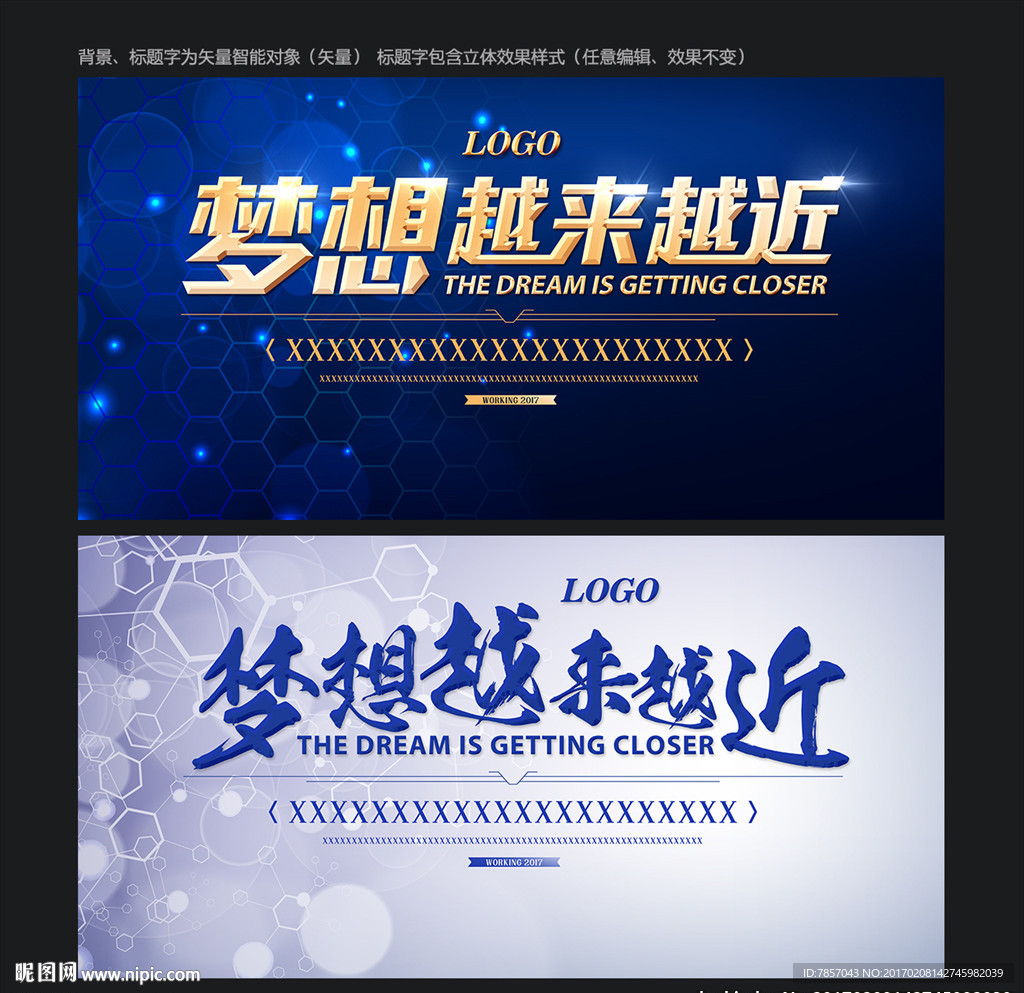 科技海报
