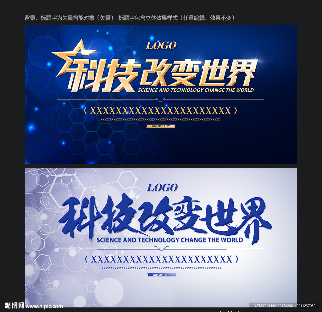 科技封面