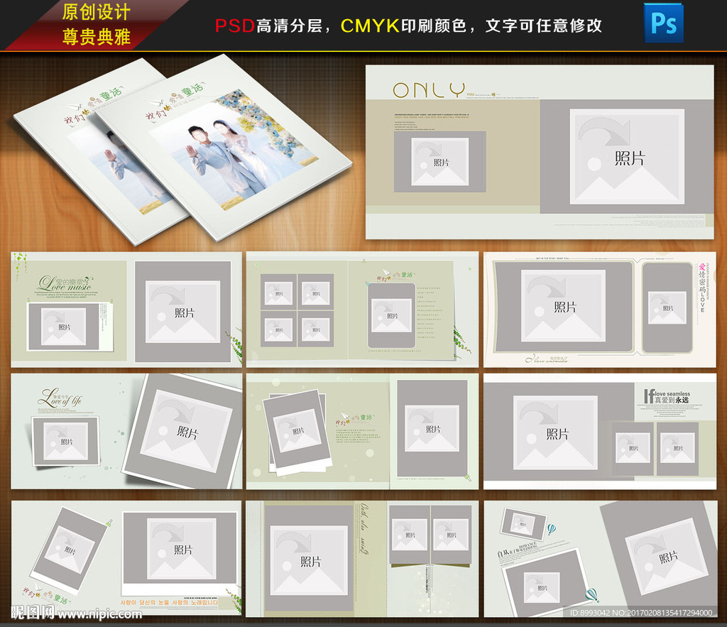 婚纱相册