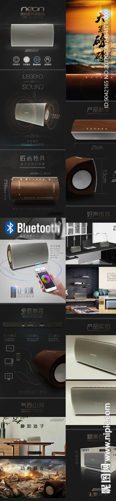 黑白经典大气音响详情