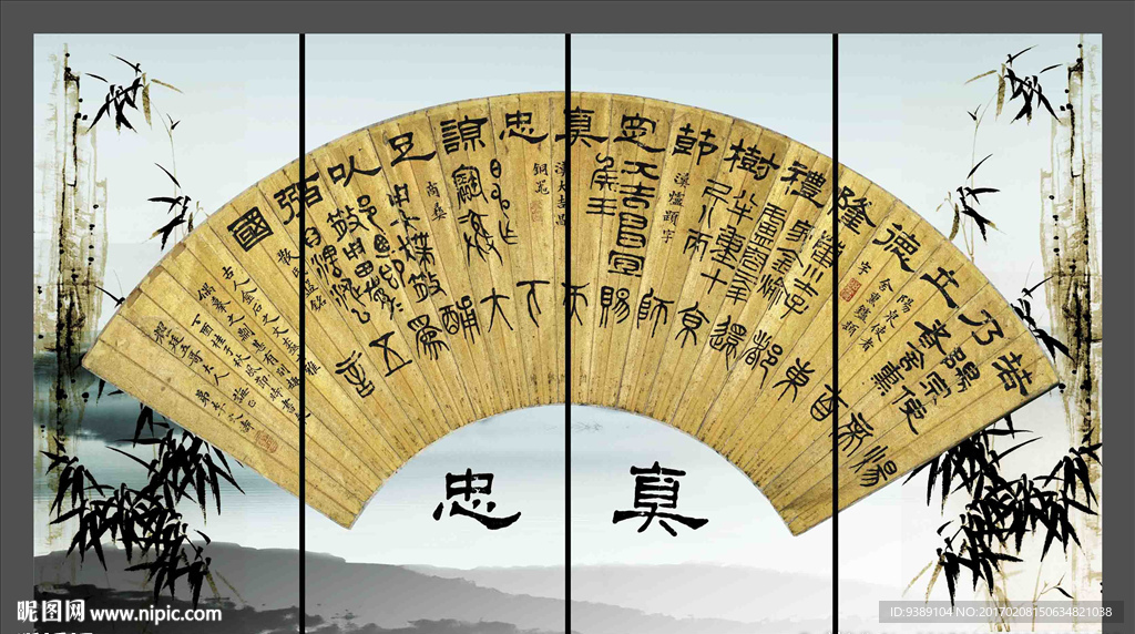 水墨画