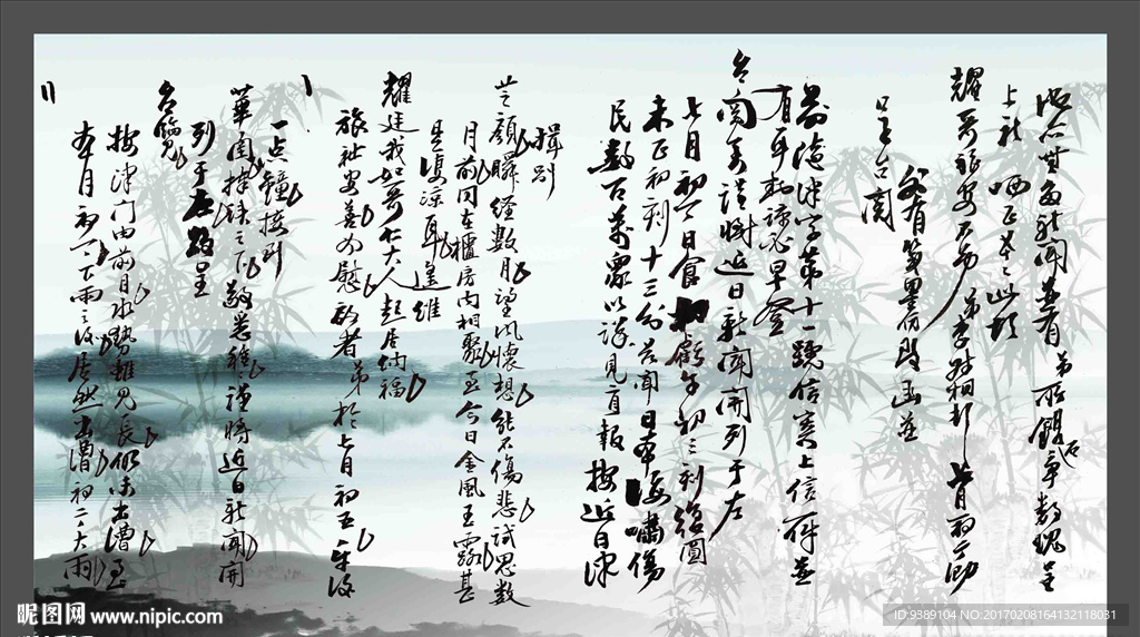 毛笔字