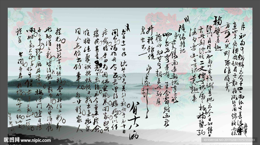 毛笔字