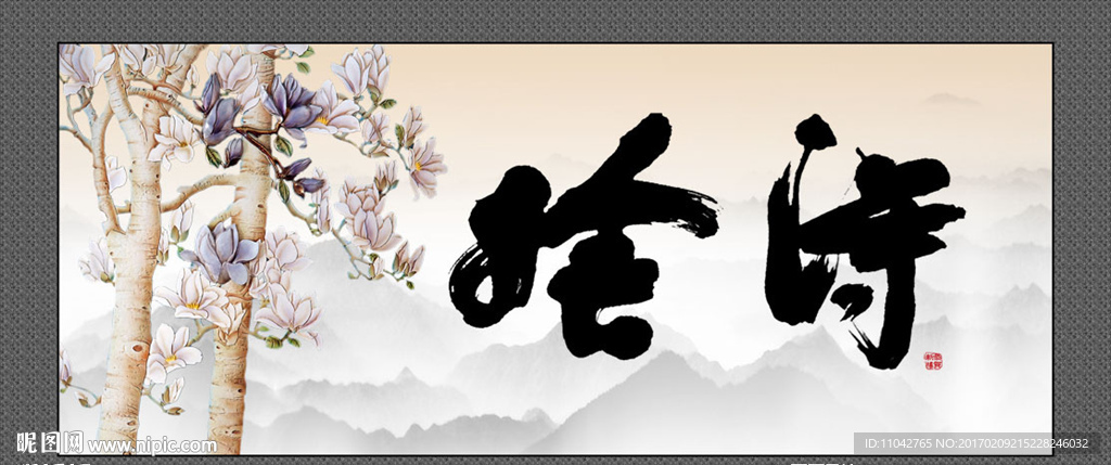 舍得