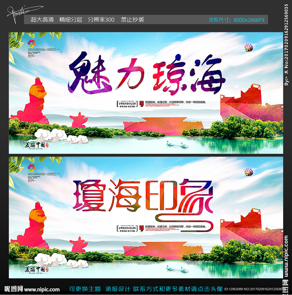 琼海