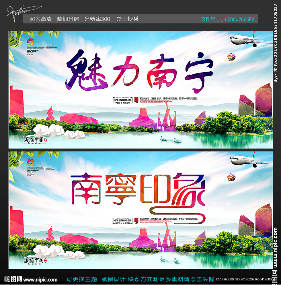 南宁