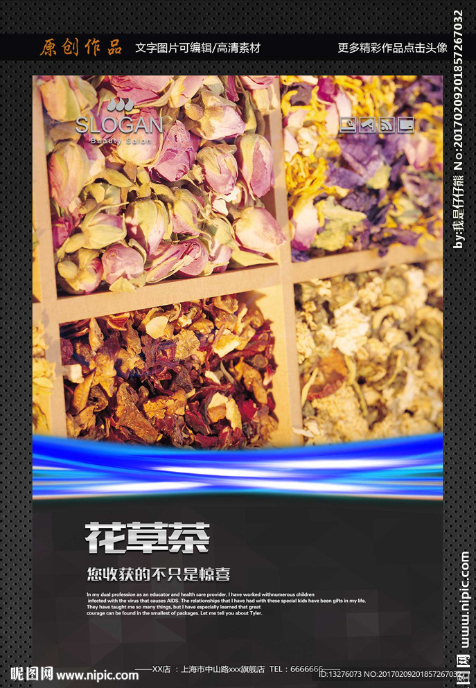 花草茶