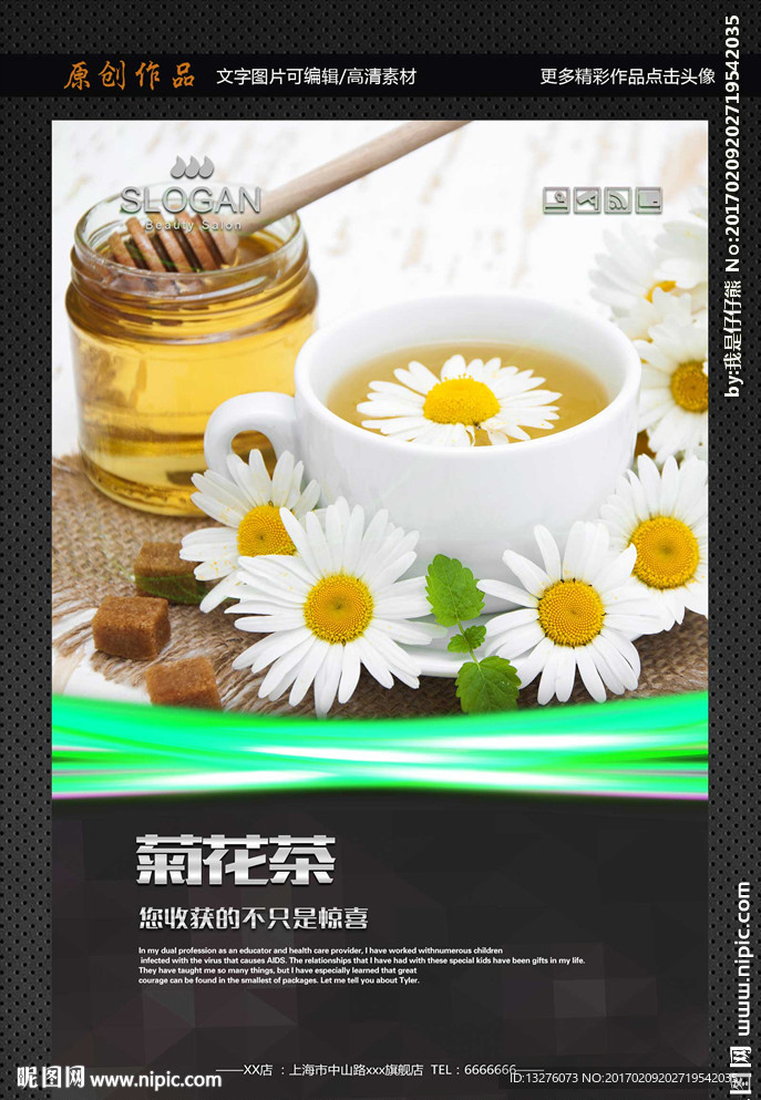 菊花茶