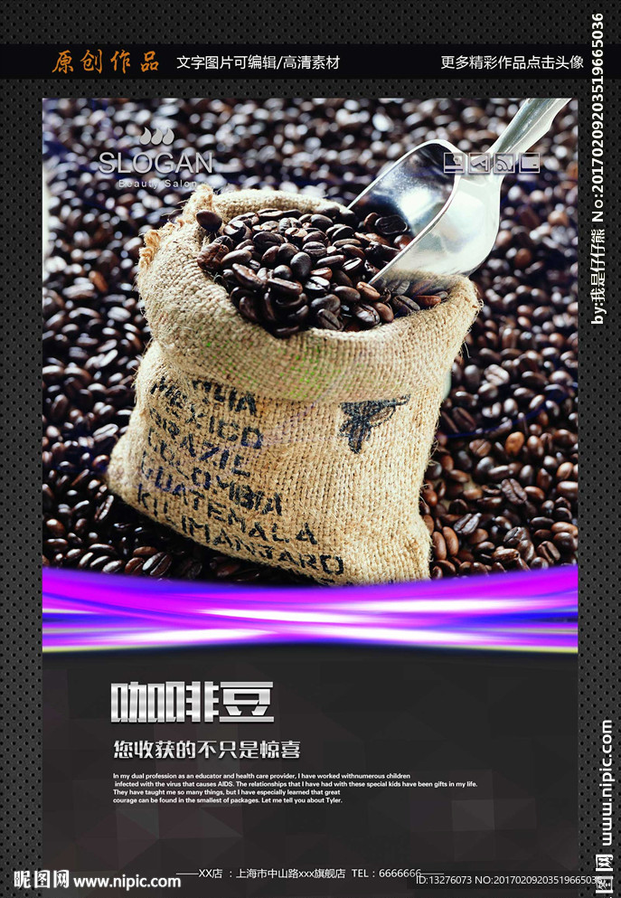 咖啡豆