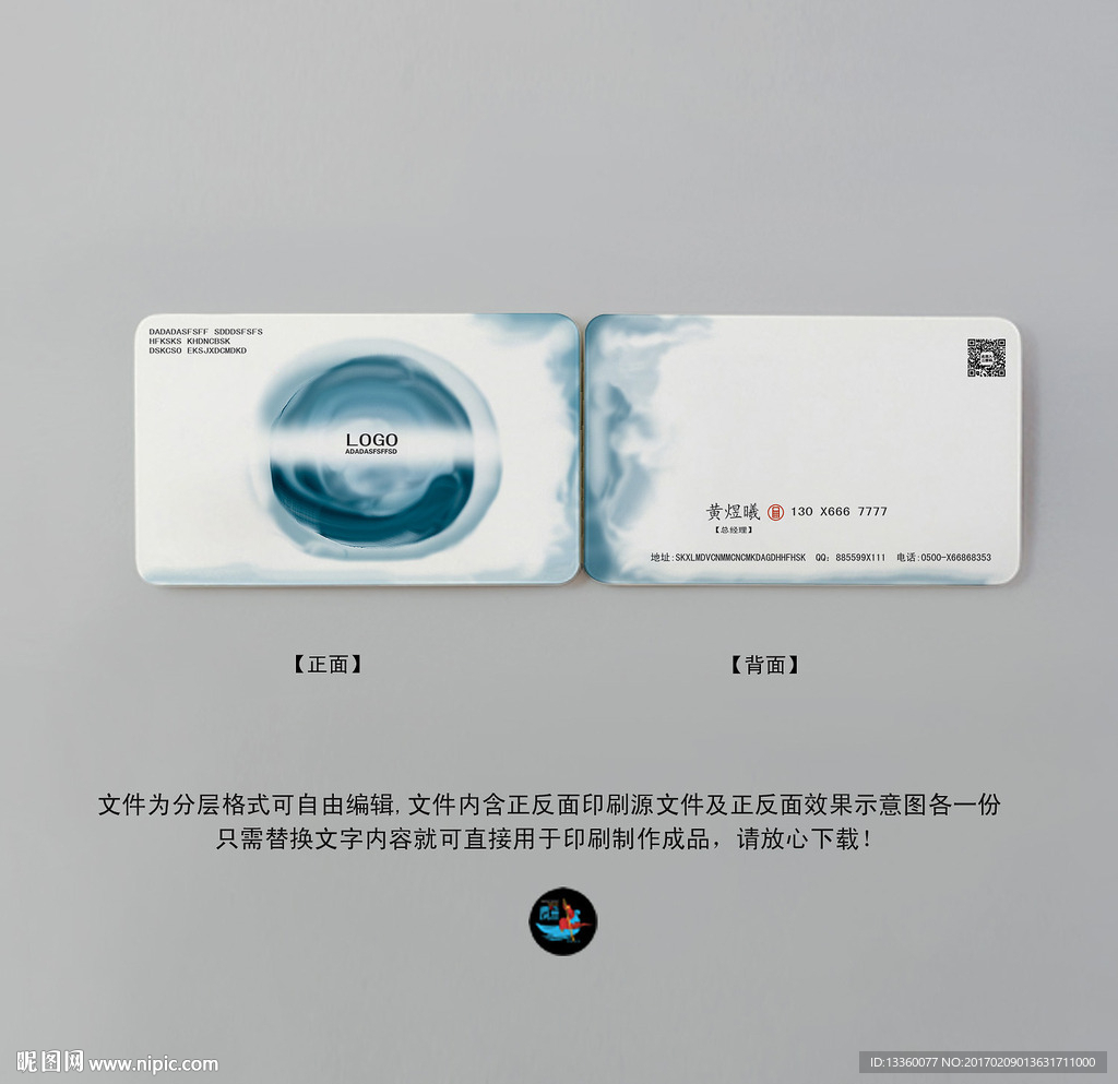 名片设计
