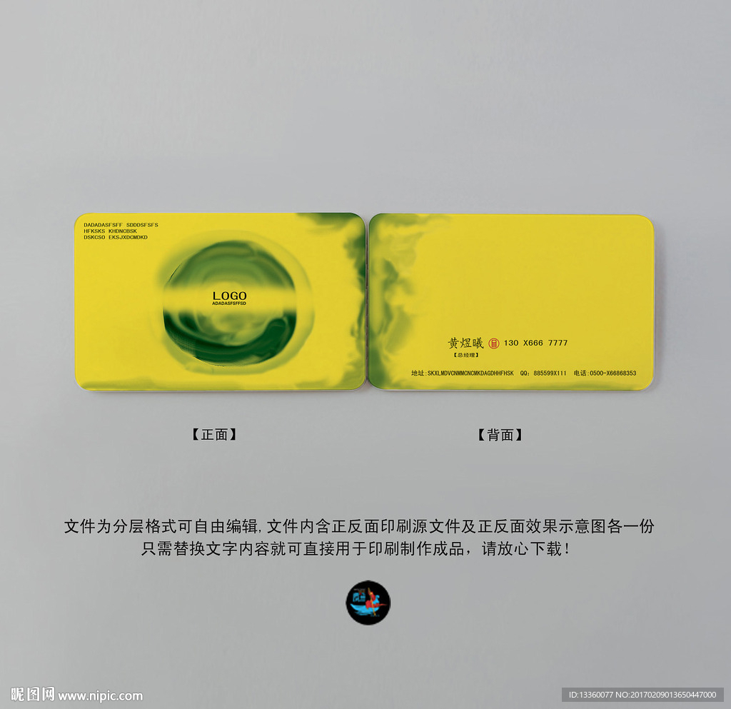 个性名片